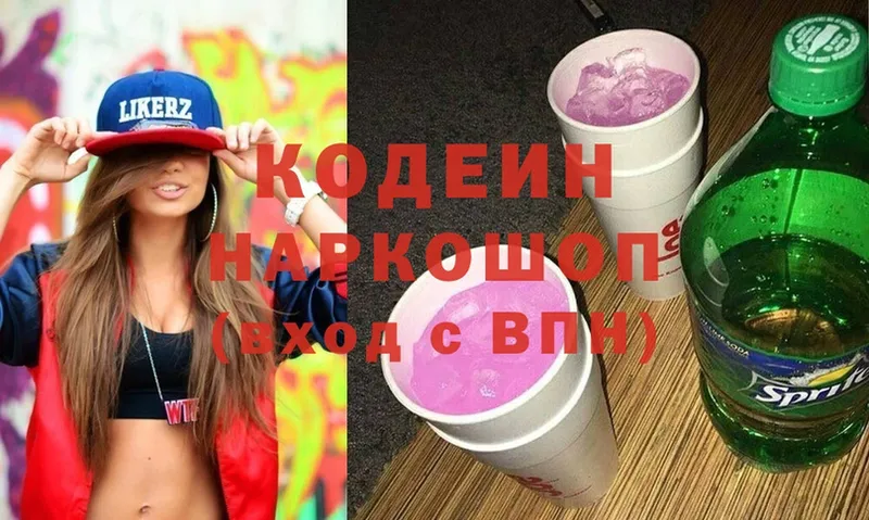 закладка  Карпинск  Codein Purple Drank 